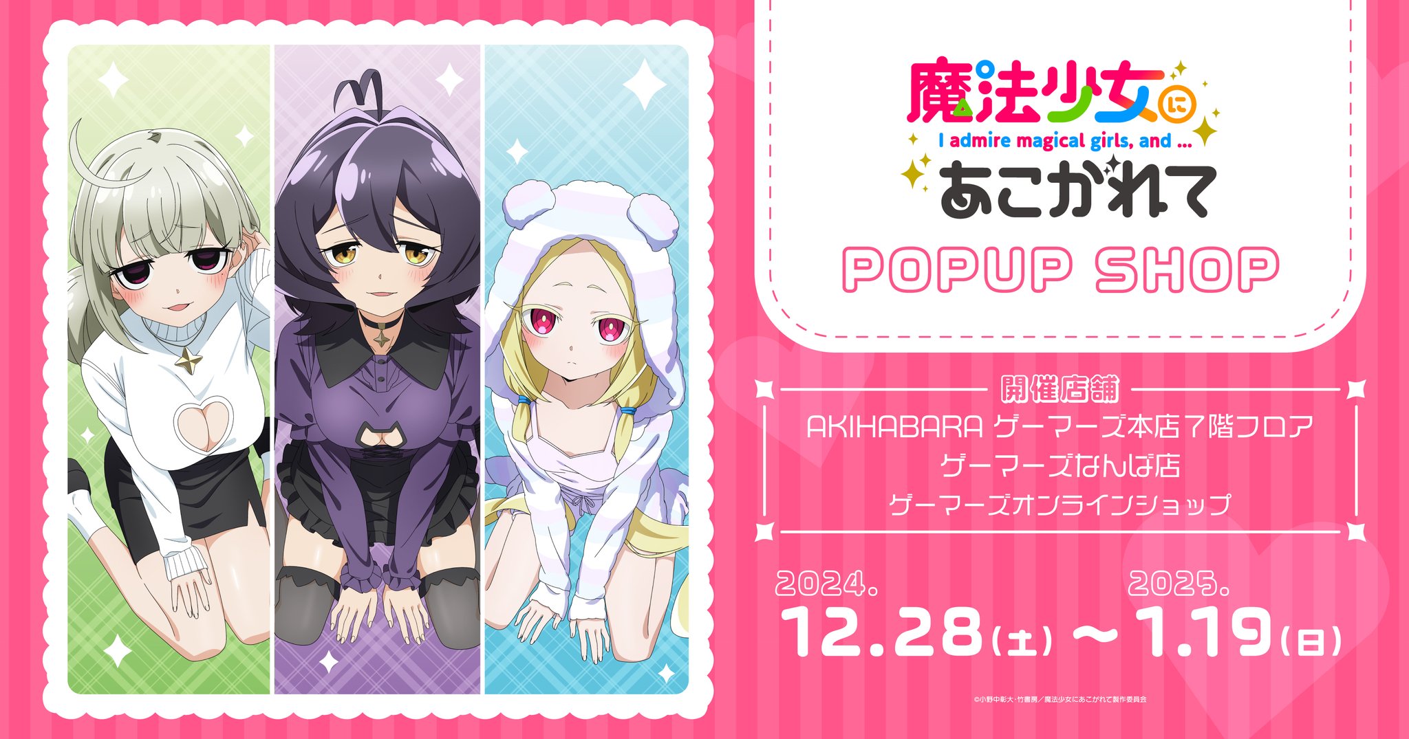 月曜日まで！！大幅値下げセール！早い者勝ち！ 大量♪アニメグッズ まとめ売り コミックマーケット104】にきゃらON！が出展！描き下ろし・先行