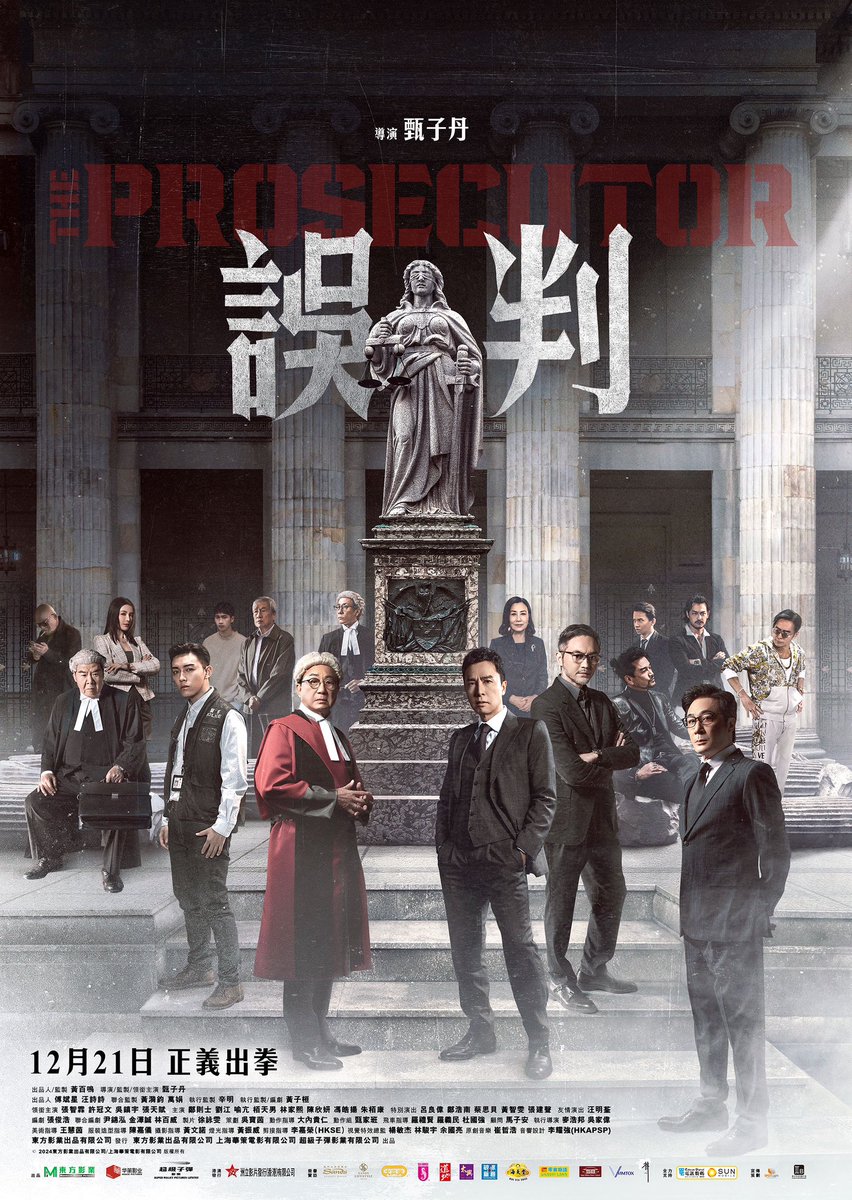 ATRIBE_action's tweet photo. 『Prosecutor 誤判』
アクション監督/大内貴仁(A-TRIBE)
各シーンで参加してくれたスタントマン
荒川真、市山英貴、大隅一哉、岡本正仁、木下慶太、後藤健、坂井良平、坂手透浩、佐藤健司、勝呂学、橋本浩人、矢島一憲、山下駿、山村真也
#誤判 #TheProsecutor #donnieyen #atribe #takahitoouchi https://t.co/LeDl20QlGO
