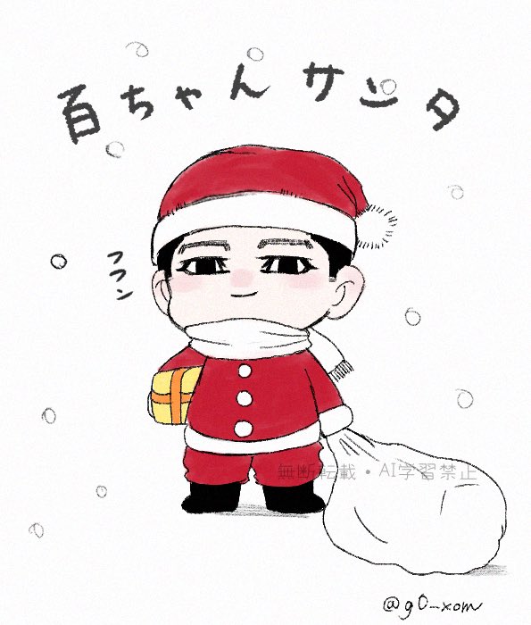 クリスマスなので百ちゃんサンタが皆さんに祝福を届けます💗