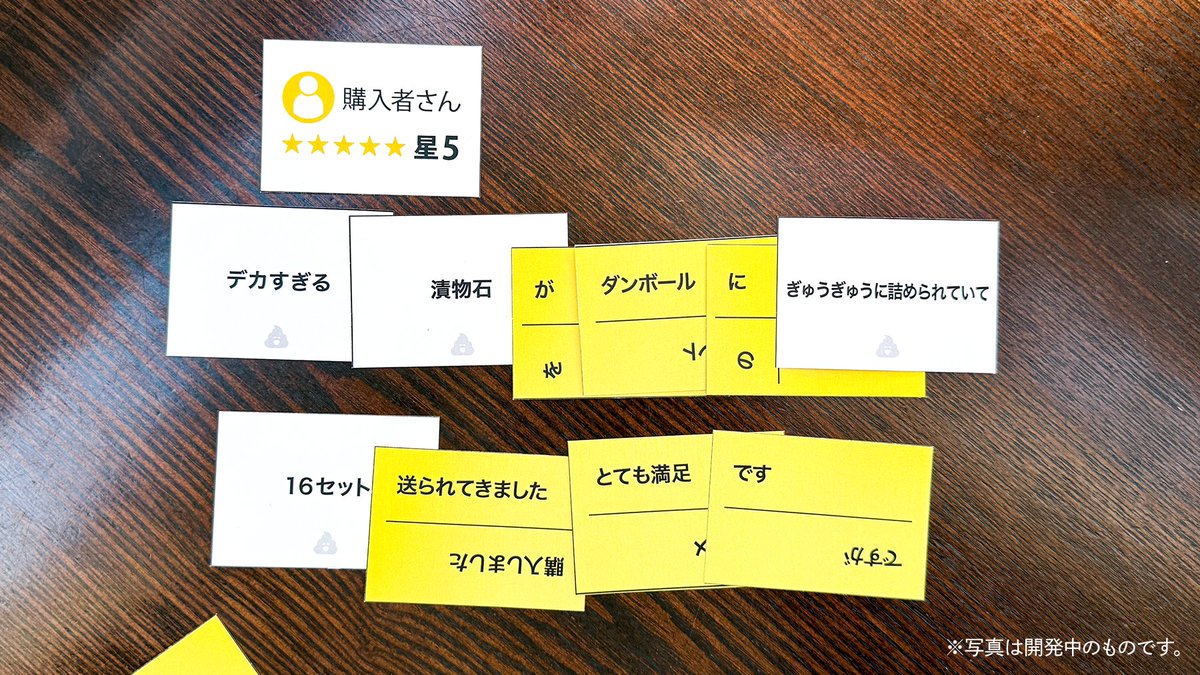 ClaGlaLtd's tweet photo. |´-`) 製作中の新作ゲームをチラ見せ！

「たった今考えたシリーズ」最新作のテーマは…

＿人人人人人人人人＿
＞　クソレビュー　＜
￣Y^Y^Y^Y^Y^Y^Y￣

🗓️ 2025年5月頃 発売予定！ https://t.co/S3NQFT1svW