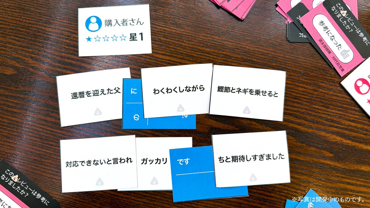 ClaGlaLtd's tweet photo. |´-`) 製作中の新作ゲームをチラ見せ！

「たった今考えたシリーズ」最新作のテーマは…

＿人人人人人人人人＿
＞　クソレビュー　＜
￣Y^Y^Y^Y^Y^Y^Y￣

🗓️ 2025年5月頃 発売予定！ https://t.co/S3NQFT1svW