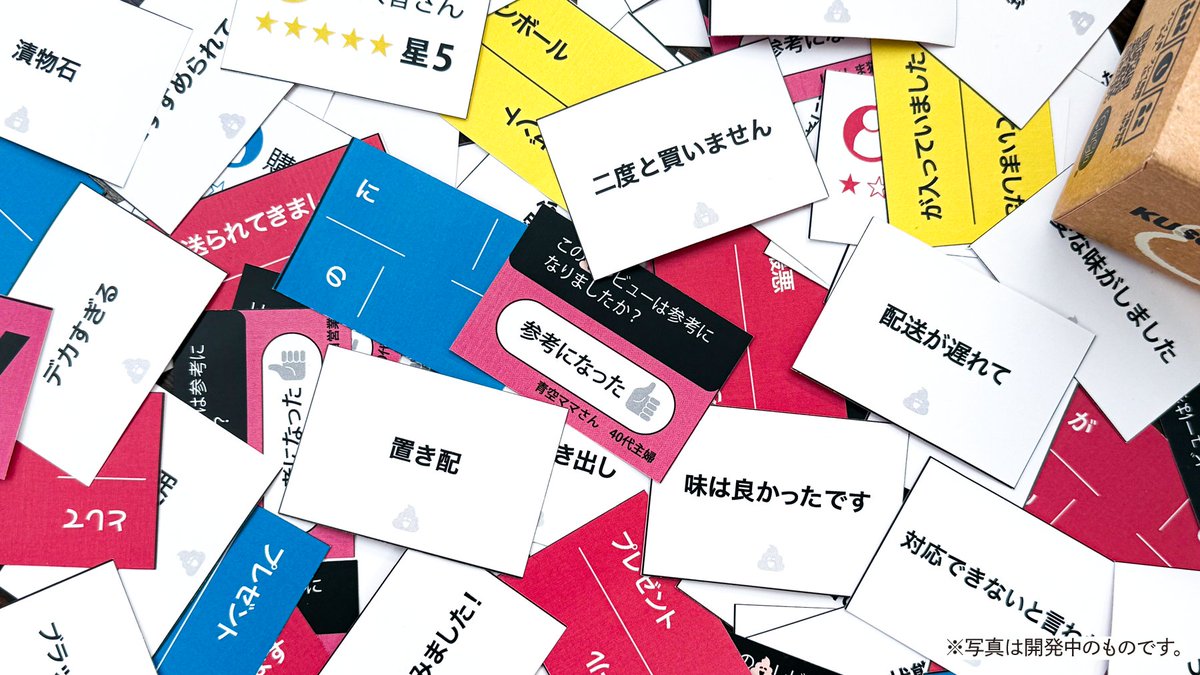 ClaGlaLtd's tweet photo. |´-`) 製作中の新作ゲームをチラ見せ！

「たった今考えたシリーズ」最新作のテーマは…

＿人人人人人人人人＿
＞　クソレビュー　＜
￣Y^Y^Y^Y^Y^Y^Y￣

🗓️ 2025年5月頃 発売予定！ https://t.co/S3NQFT1svW