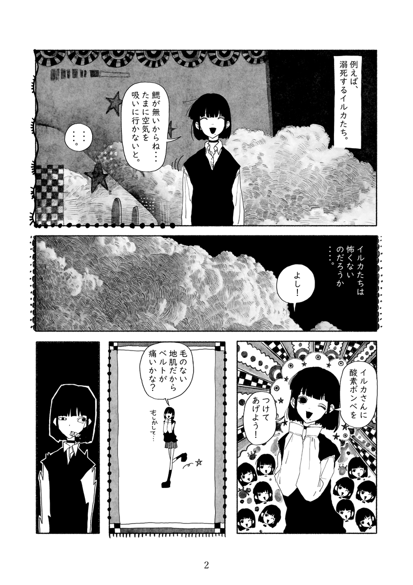 例えばの話 1/8 