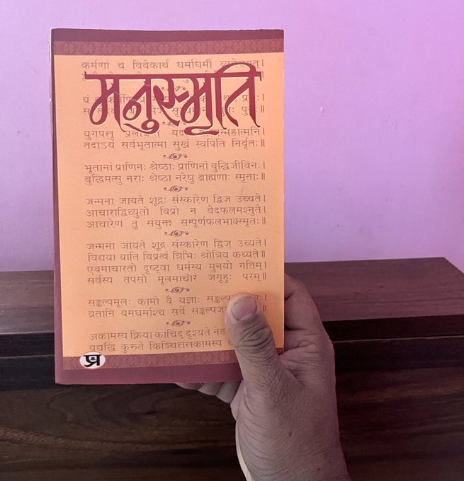 जिस प्रकार से लगातार एक साजिश के तहत 
हमारे हिंदू ग्रंथों को मिटाने की कोशिश किया जा रहा है, इससे साफ पता चल रहा है, की इसके पीछे कोई न कोई बड़ा पॉलिटिकल एजेंडा लगा है ।

#मनुस्मृति_अमरग्रंथ_है
#मनुस्मृति_सर्वश्रेष्ठ_है