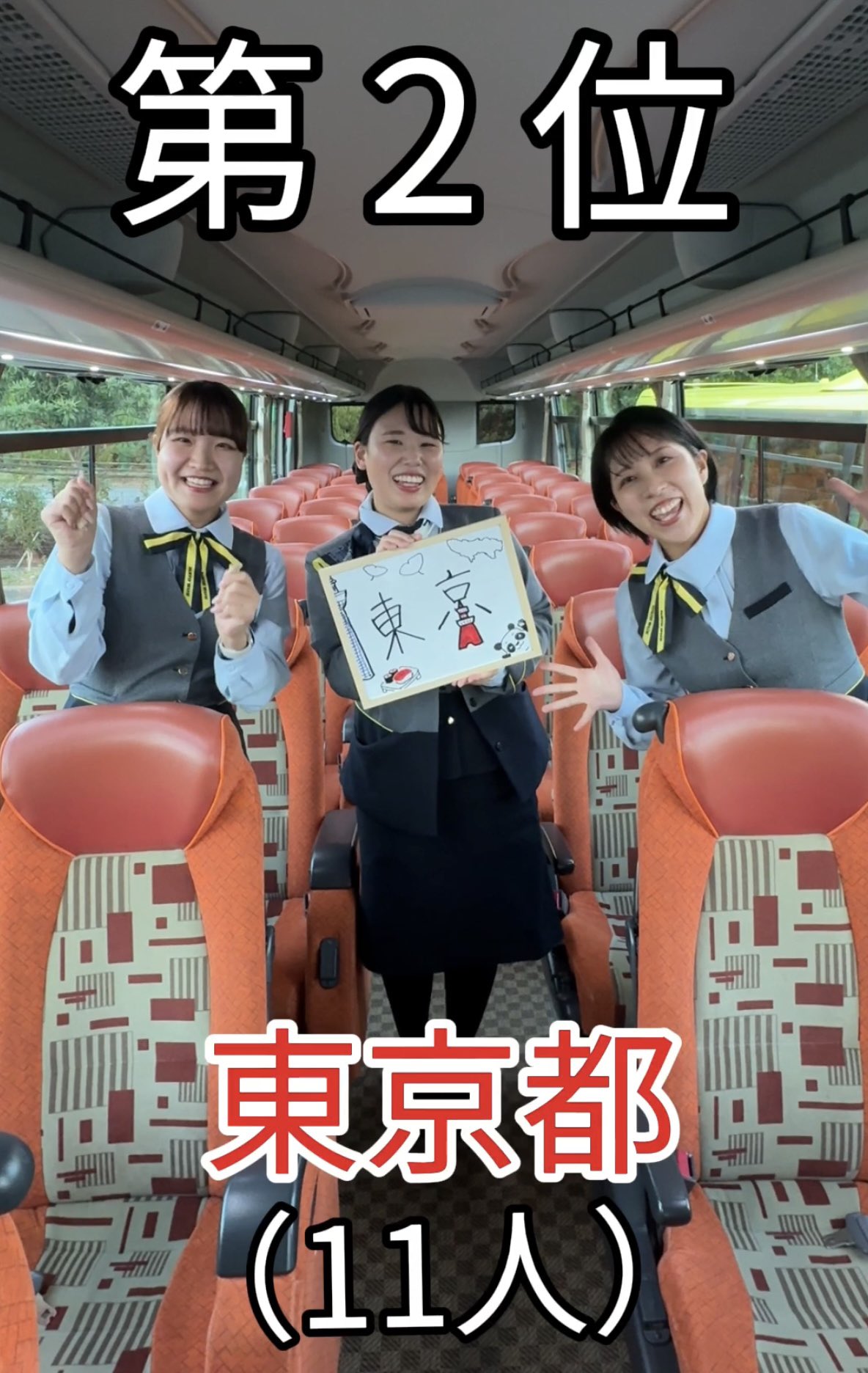 バスガイド盗撮