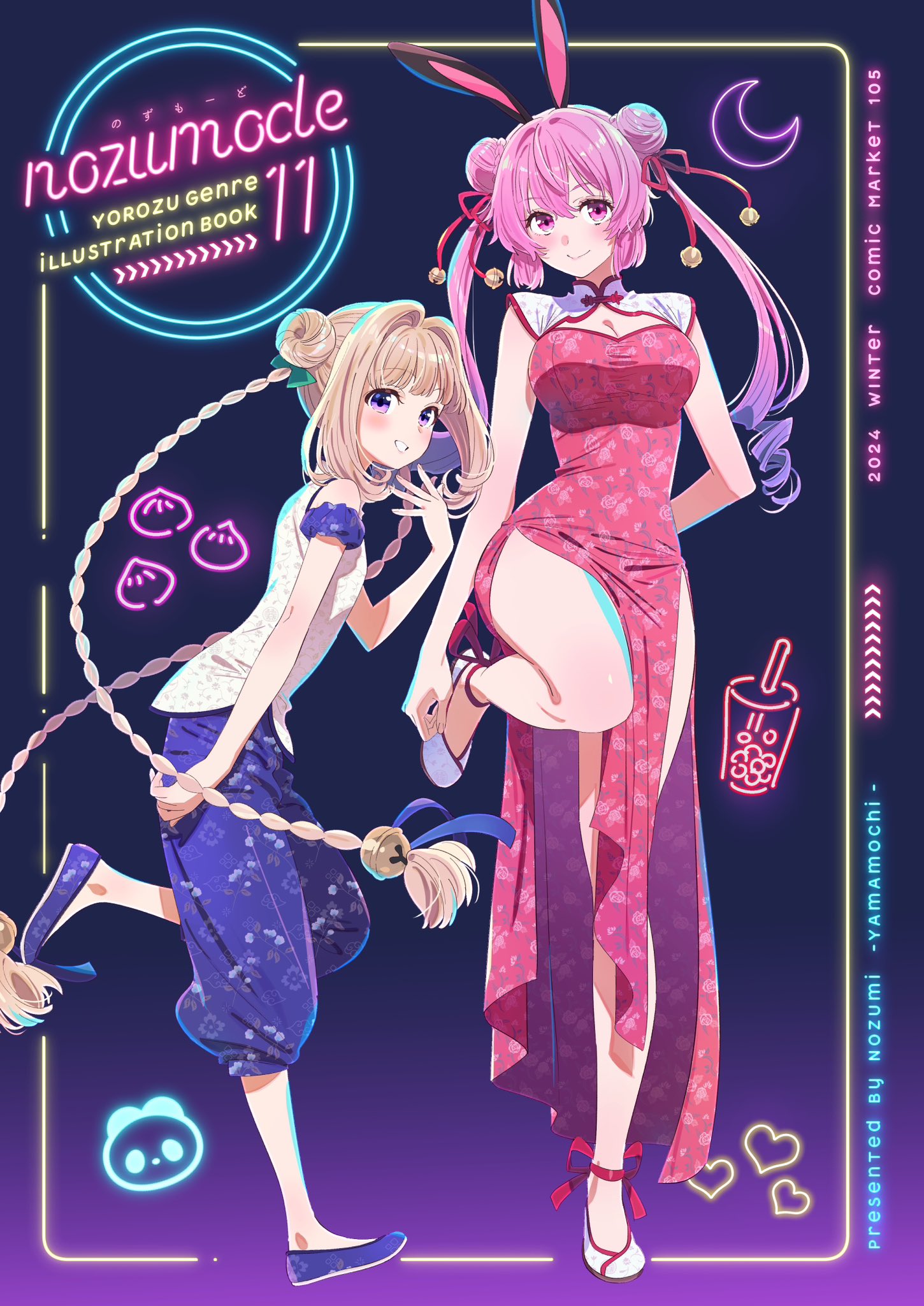 いずみにーず♡ 639SR-Nakasu-Kasumi-I-m-I-m-So