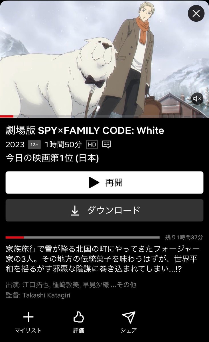 make_make_xoxo's tweet photo. 劇場版SPY×FAMILY。
いつの間にかNetflixにあった。 https://t.co/7s1SWIfDri