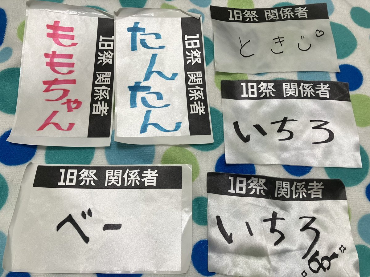 Naganagablue's tweet photo. 遂に放送日…早い…練習会から本番までお世話になりました。そしてみなさまお疲れ様でした！縦書きは８年やってて初✨SSRのにゃおシール笑そしてナカーマたちのシール笑色んな名前シールが集まりました笑
#NHK18祭  #MrsGREENAPPLE18祭 https://t.co/rLd0ynwL4k