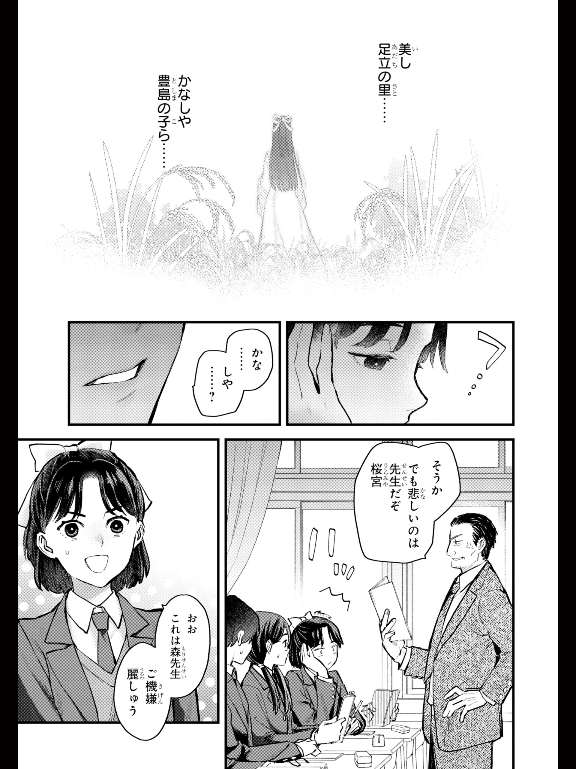 パラノマサイト FILE23 本所七不思議【公式】 on X: 