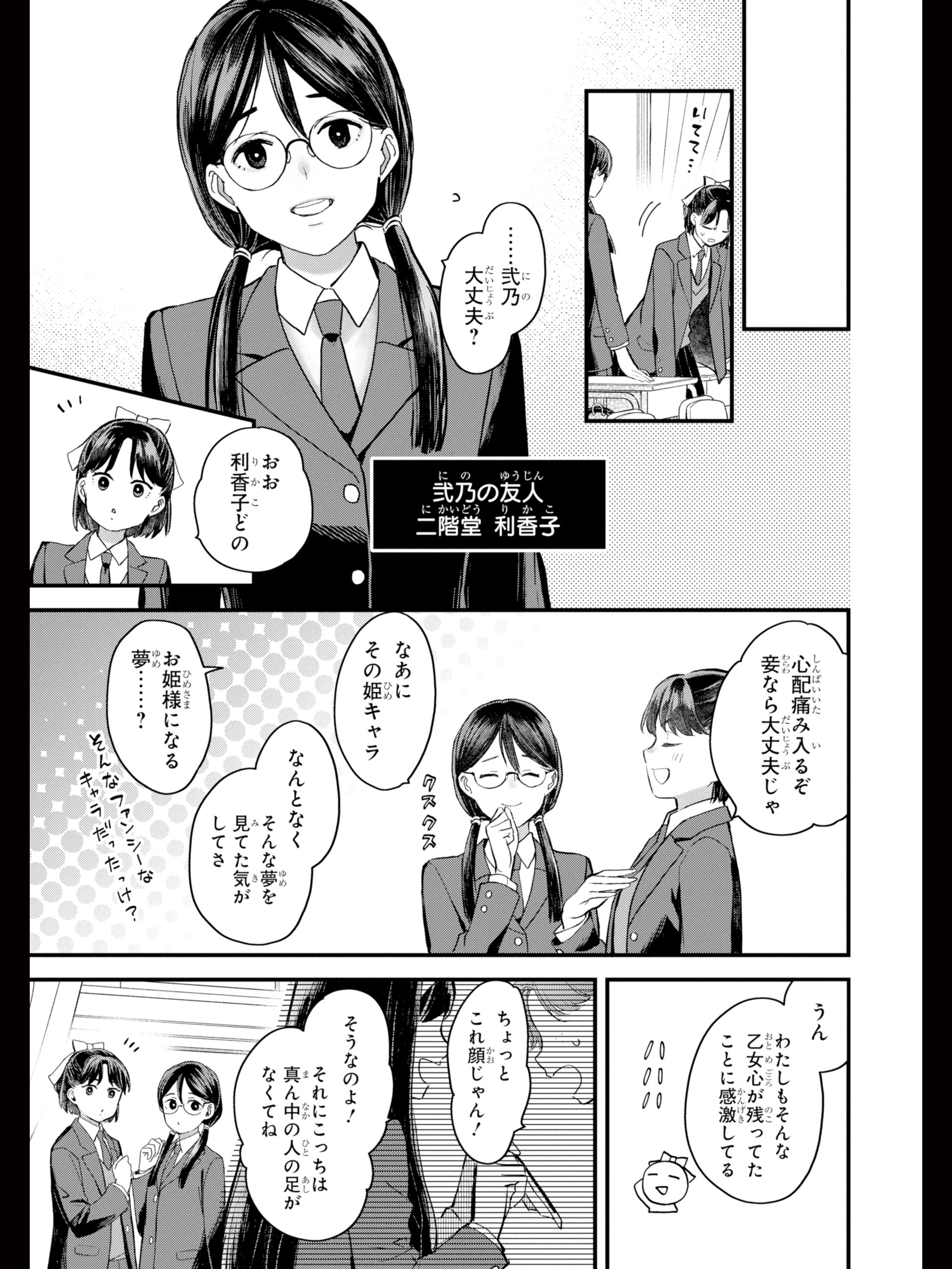 内在神への道 パラノマサイト FILE23 本所七不思議【公式】 on X: 