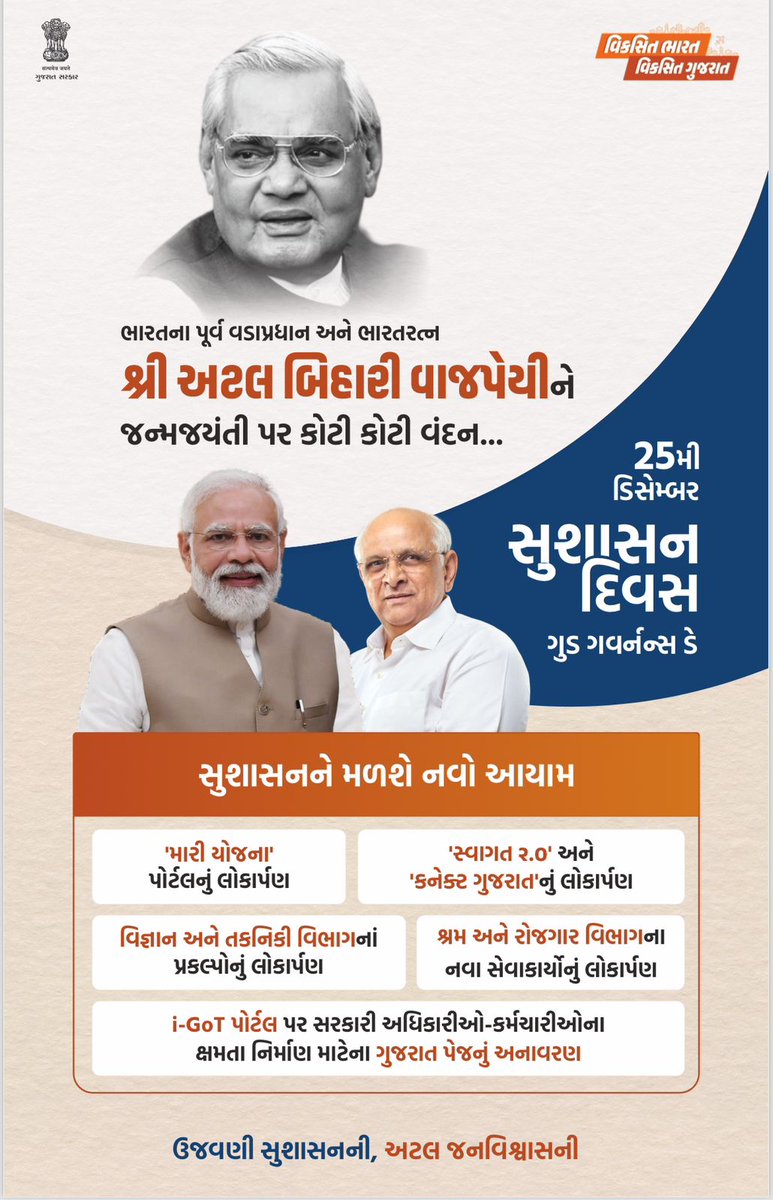 TP_Palitana's tweet photo. #GoodGovernanceDay https://t.co/TJWexdQlVe