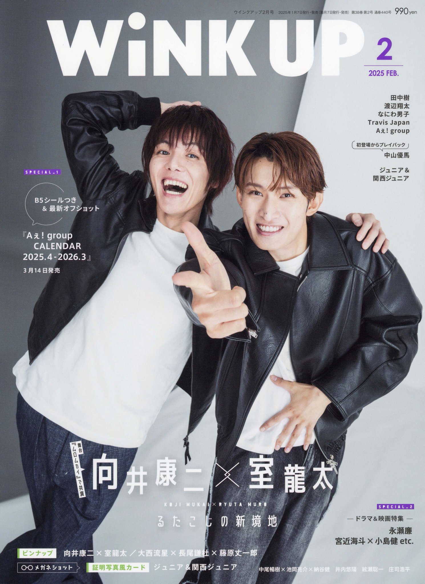 WiNK UP編集部 on X: 