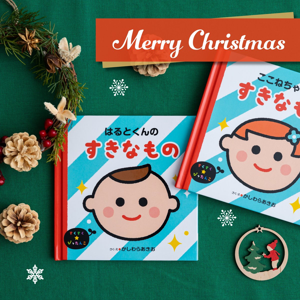 🎅Merry Christmas🎄
すてきなクリスマスをお過ごしください🌠

※年末年始は12月28日（土）～1月5日（日）までお問い合わせへの回答は休止しております。1月6日（月）以降、順次回答させていただきます。

#MerryChristmas　#クリスマス　#プレゼント　#クリスマスプレゼント