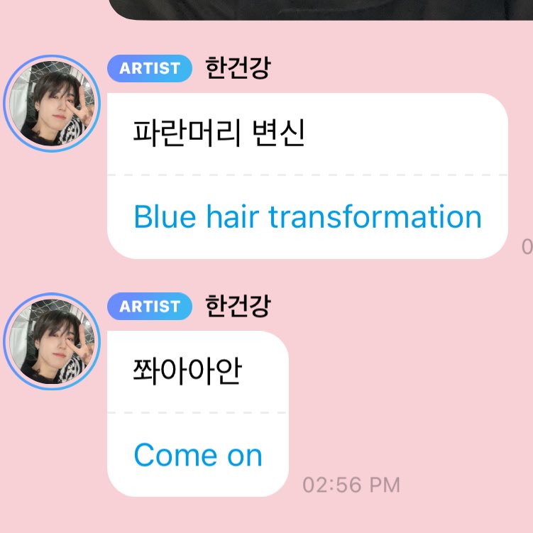 💌 [new message from 🐿]