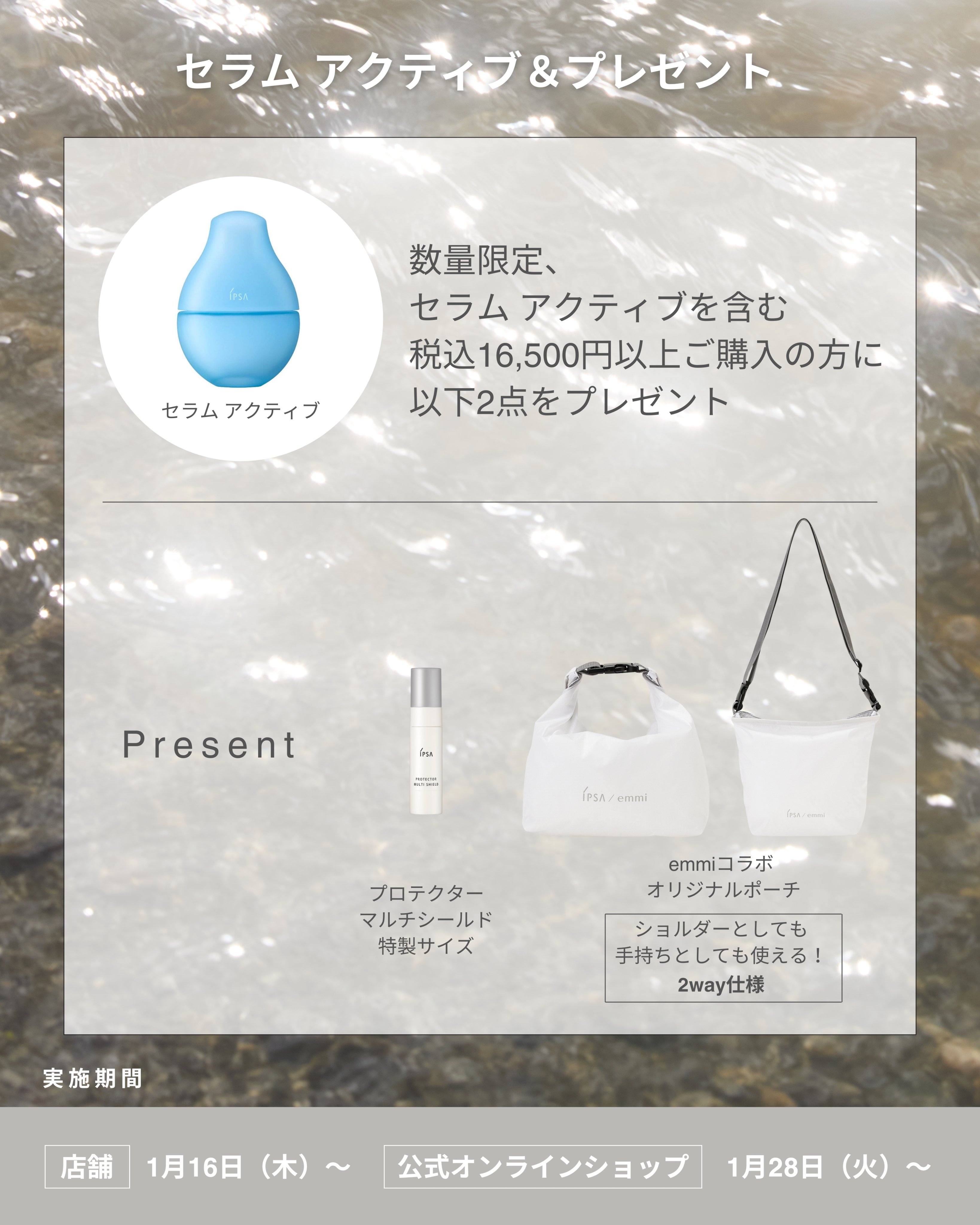 イプサ（IPSA） 公式 on X: 