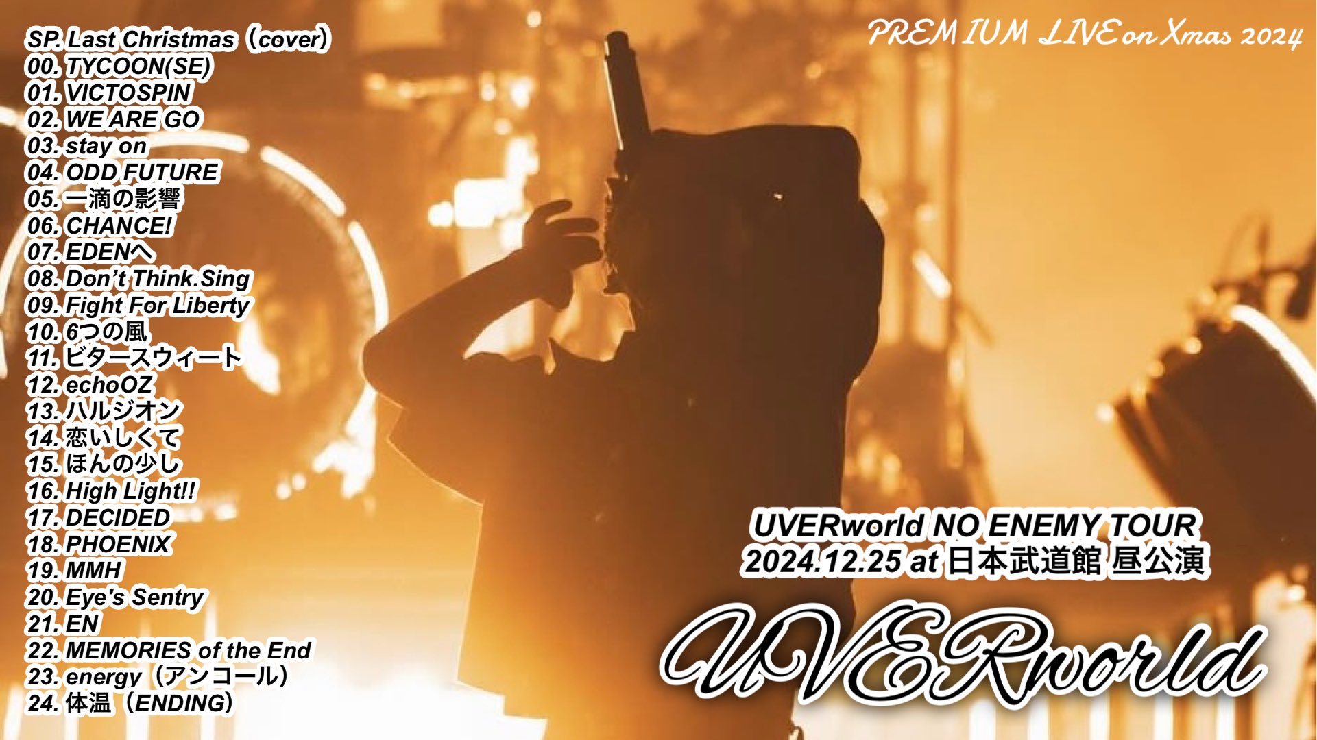 UVERworld まとめ売り　セット　25点 UVERworld ライブDVDセット - メルカリ