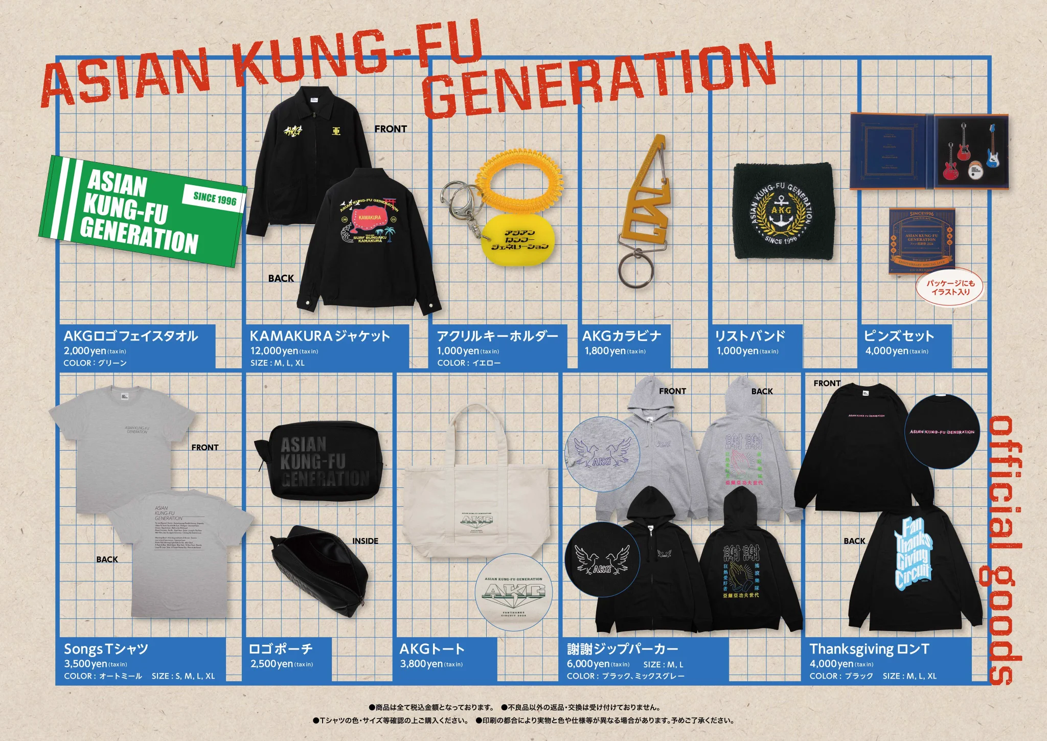 ASIAN KUNG-FU GENERATION Info on X: 
