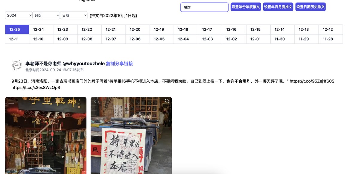 #信息倒灌行动 #大翻墙运动  #拆墙运动

网站重要更新, 添加2024热点事件和搜索功能
end-gfw.com

可以结合搜索查看事件过程

比如搜索李宜雪,油罐车,鼠头鸭脖,坍塌,白纸,爆炸,捅人,四通桥

也可以根据地点搜索发生过的事件，比如北京上海

查看年度/月度最多浏览量推文
#翻墙 #VPN #v2ray