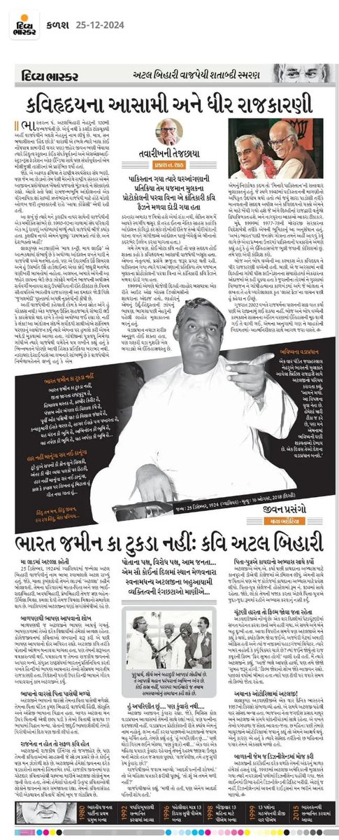 maya bhadauriya tweet media