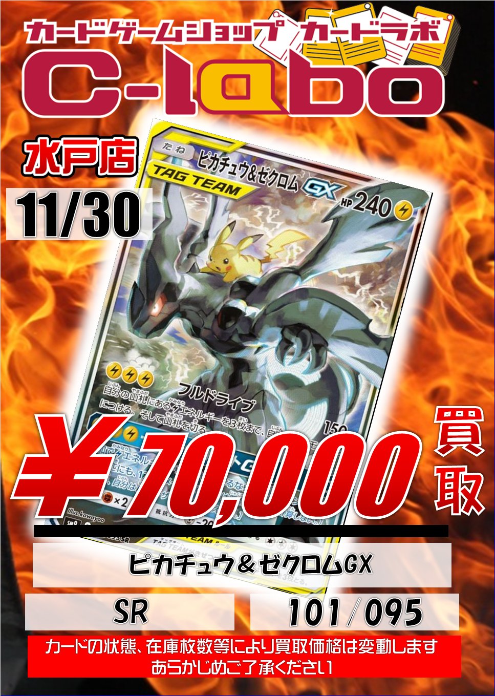 カードラボ水戸店 on X: カードラボ水戸店 on X: