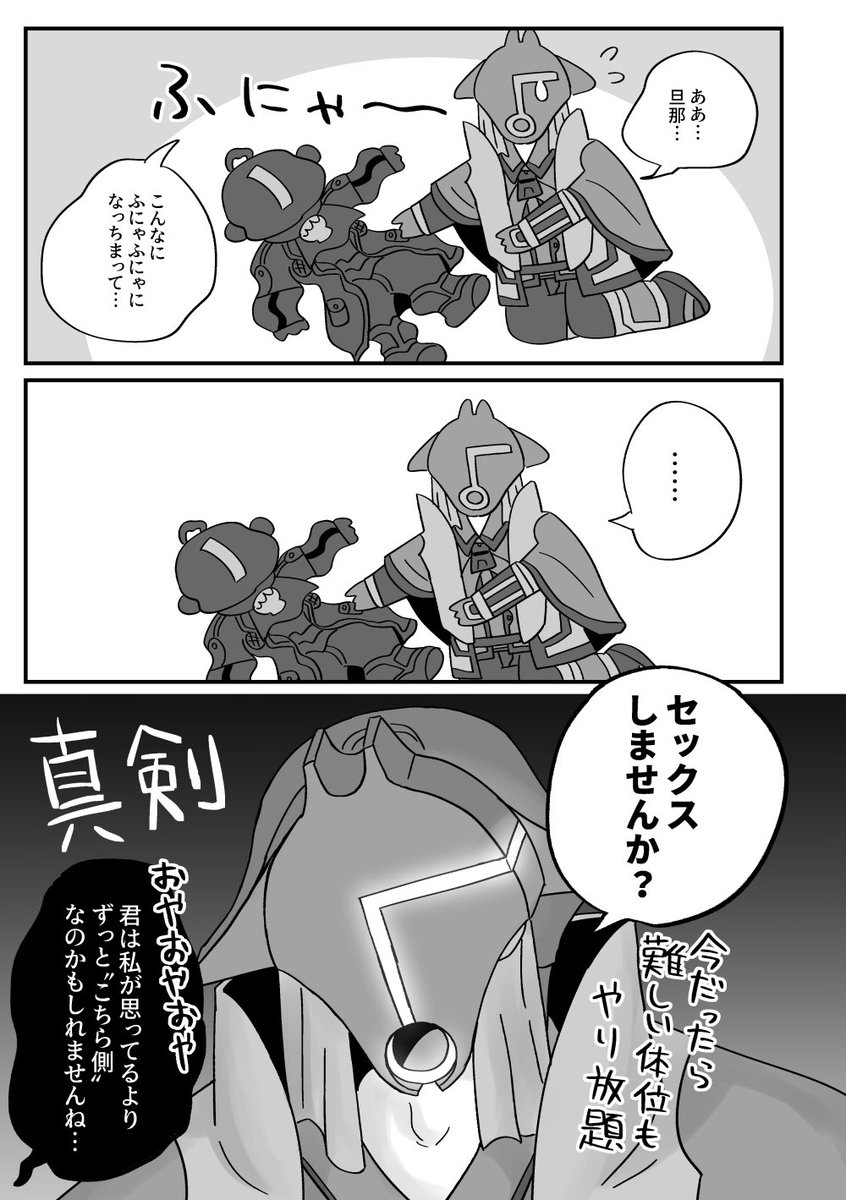 冬コミのグェボ本サンプル(3/3)
本に関する注意書きも入れてます。
よろしくお願いします! 