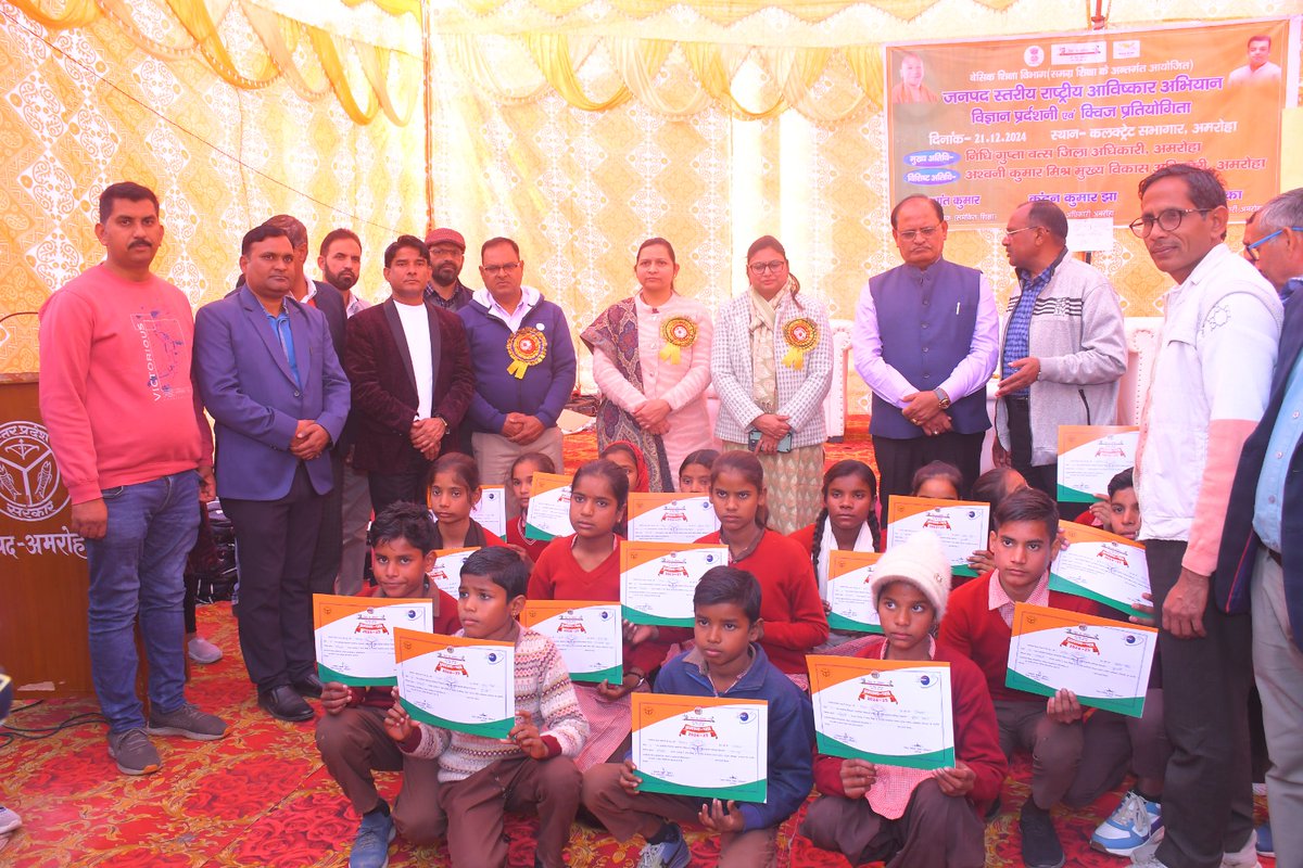 AmrohaBasic's tweet photo. जनपद अमरोहा में राष्ट्रीय अविष्कार अभियान कार्यक्रम के अन्तर्गत आयोजित गतिविधियों के फोटोग्राफ https://t.co/mI15QdgZjS