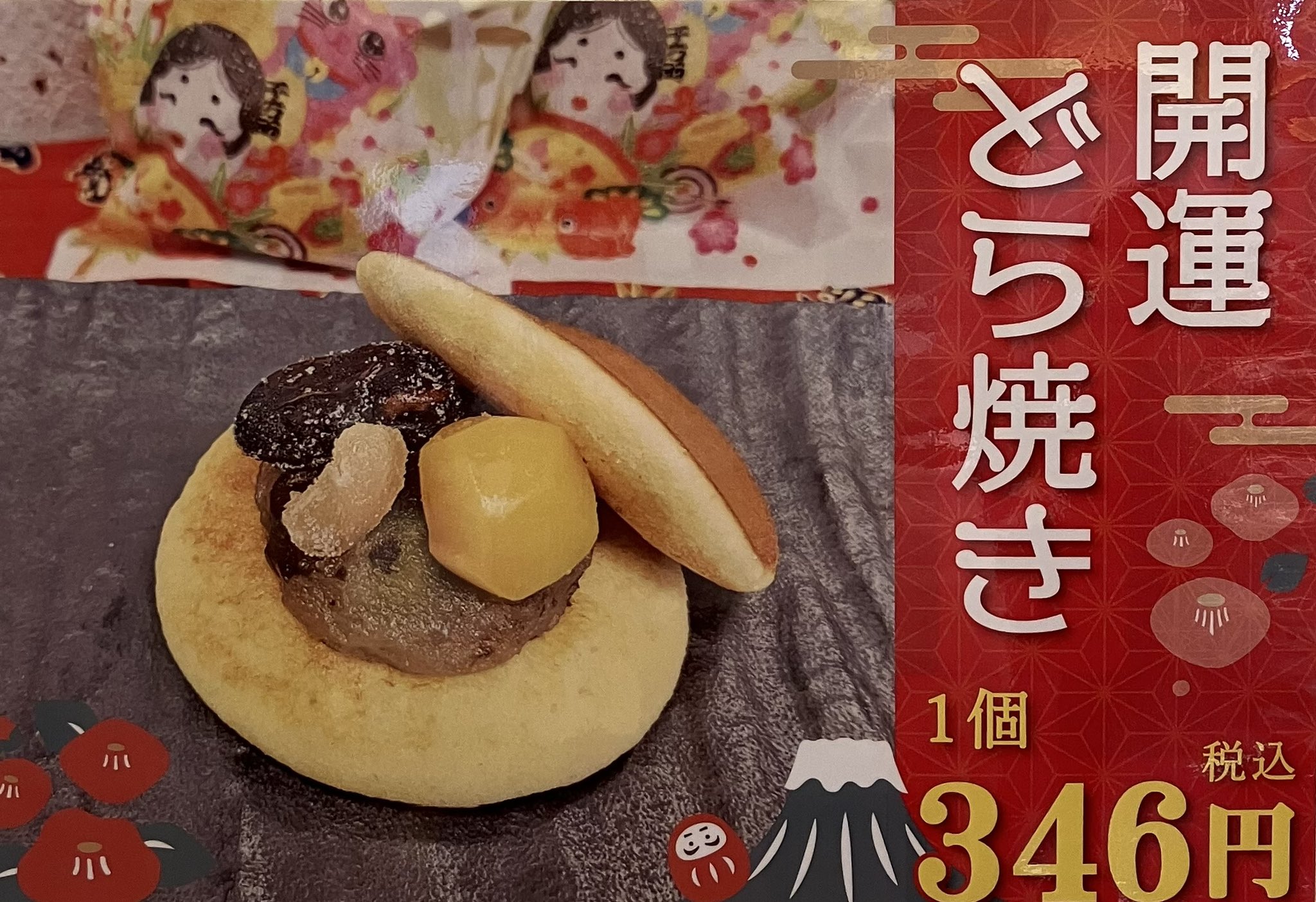 X-এ 銀座鈴屋×雪華堂: 