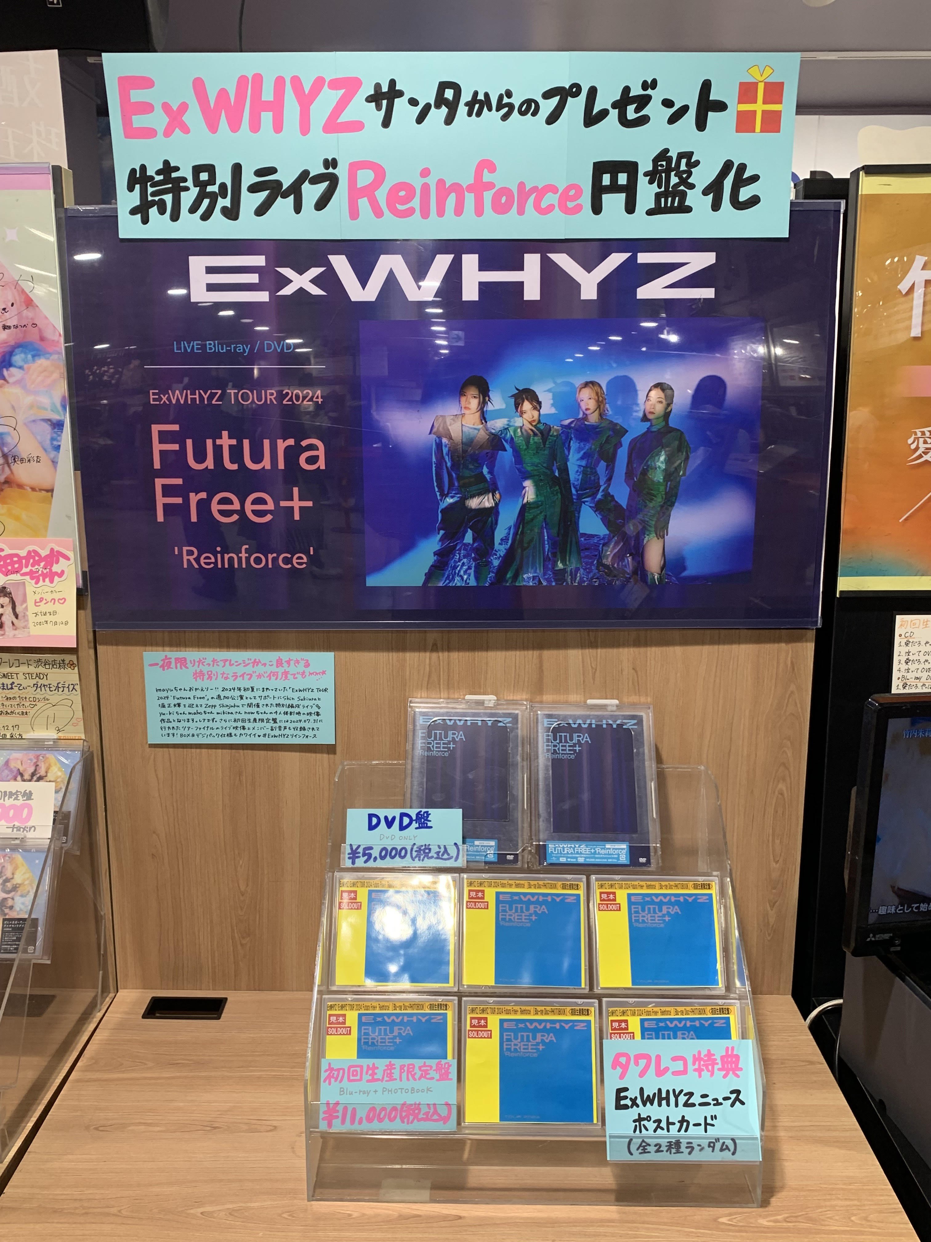 Amazon.co.jp: ExWHYZ TOUR 2024 Futura Free+ 'Reinforce