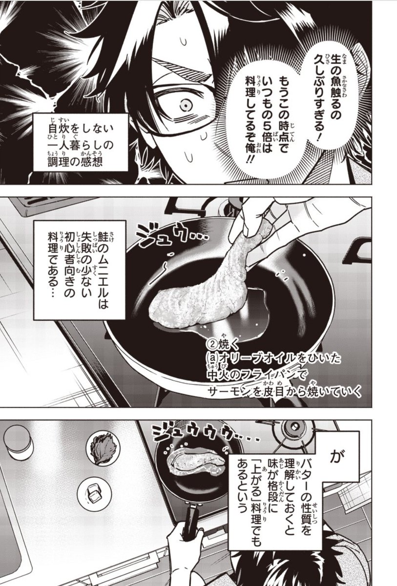 ヤンキー君と科学ごはんの最新話が更新されました🍳
蘭先生のドタバタ1人クッキング回です。コラムと一緒によろしくお願いします!
メリクリです🎄

[24コマ目:成功の音を鳴らせ!サーモンのムニエル] ヤンキー君と科学ごはん - 岡 叶 | となりのヤングジャンプ [ https://t.co/Zt2AlthW3s ] 