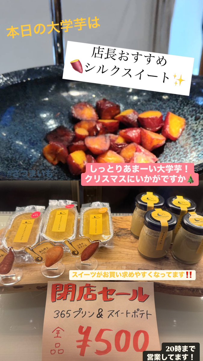 本日はクリスマス！！
チキンと一緒に大学芋‼️🍠
20時まで営業してますよ〜🙌
メリークリスマス🎄🎁