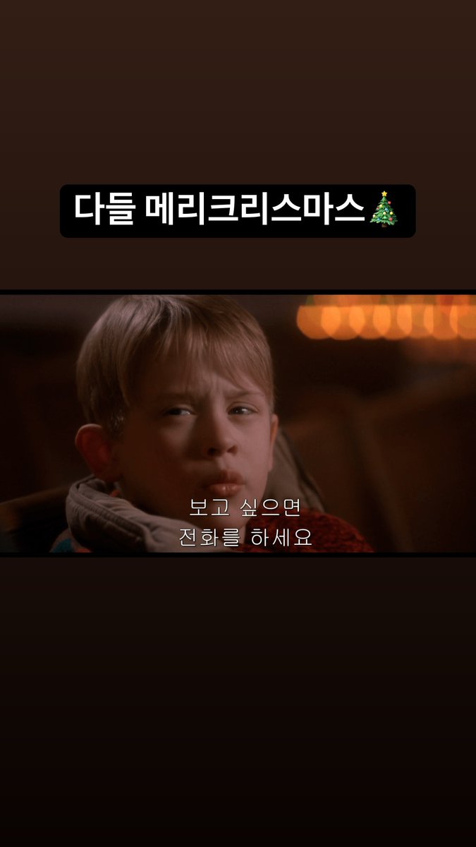 peeakboy's tweet photo. Merry Christmas to everyone celebrating 🎄❤️ https://t.co/h7VztCoqsB