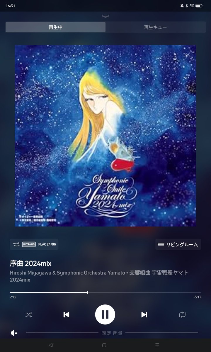 Ryouchan99's tweet photo. レコードは昨日届きました。でも、ハイレゾ盤も聴きたかった…何処で買おうかと思ったら、配信してました。
amazon music unlimited 契約しててよかった。
スマホで対応してれば空間オーディオ+Bluetooth(LDAC)で飛ばして聴ける!

#宇宙戦艦ヤマト
#ヤマト音楽 https://t.co/D8UKLsz2cJ