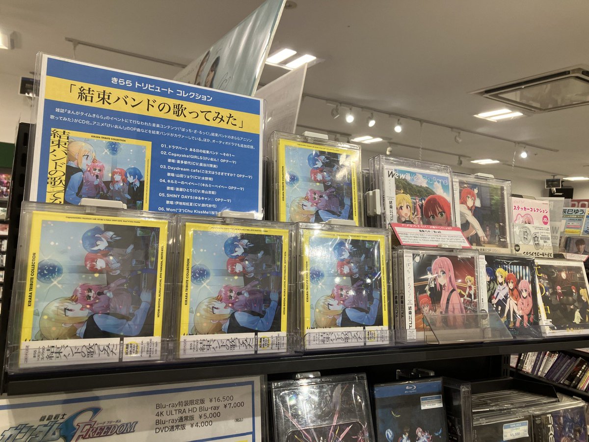 ぼっち・ざ・ろっく】#CD発売日 「結束バンドの歌ってみた CD」 本日 