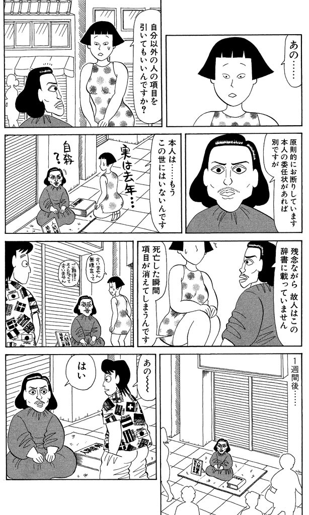 『うああ哲学事典』でアンケート結果がとりわけ良かったのが「キルケゴール」の回(6ページ)。これもアップします。 