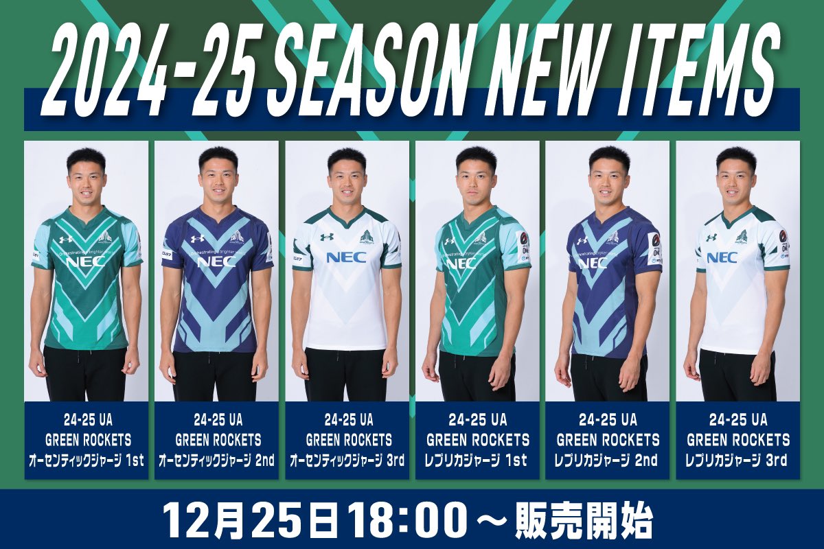オンライングッズ販売開始】 本日、12/25（水）18:00よりオンラインに