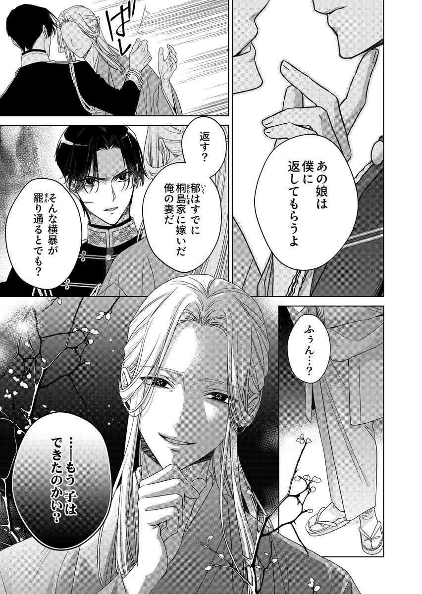 黒妖の花嫁～忌み嫌われた私が冷酷大尉に愛されるまで～ Amazon.co.jp: 黒妖の花嫁～忌み嫌われた私が冷酷大尉に愛される
