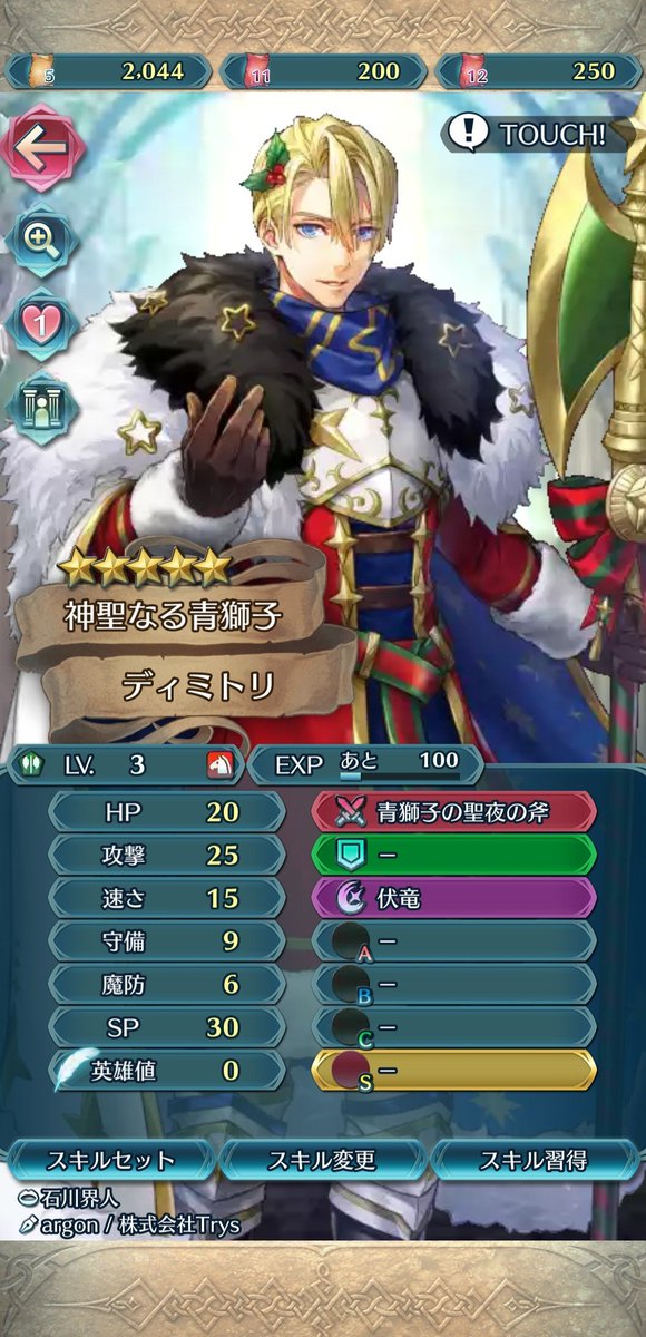 ALIPROJECTFUN's tweet photo. こないだからPU仕事しすぎなんだが…。っていうかこのディミトリ強くないですか…?
#ファイアーエムブレムヒーローズ #FEHeroes #FEHE https://t.co/AFJHJ9Yuus