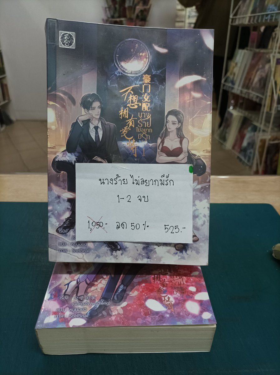 pakatuen's tweet photo. ลด 50 % ืุ ทุกเรื่อง ‼️

นิยายสภาพเช่า ของลูกค้าฝากเช่า ฝากขาย https://t.co/1mPOkia8Zw