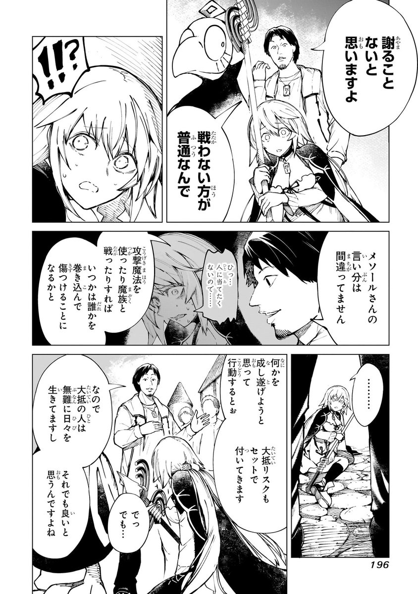 (4/12)
④究極の2択でも悩む 
