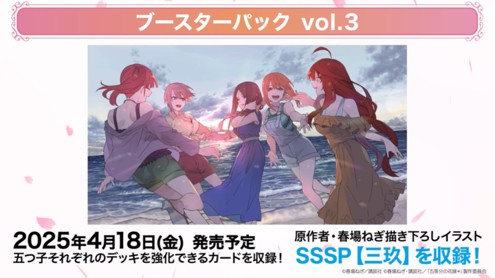 Highlights by 【公式】五等分の花嫁 カードゲーム Highlights by 【公式】五等分の花嫁 カードゲーム