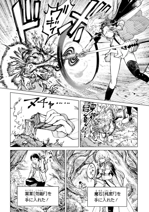 (2/12)
②攻撃できない、悲しい理由が判明 