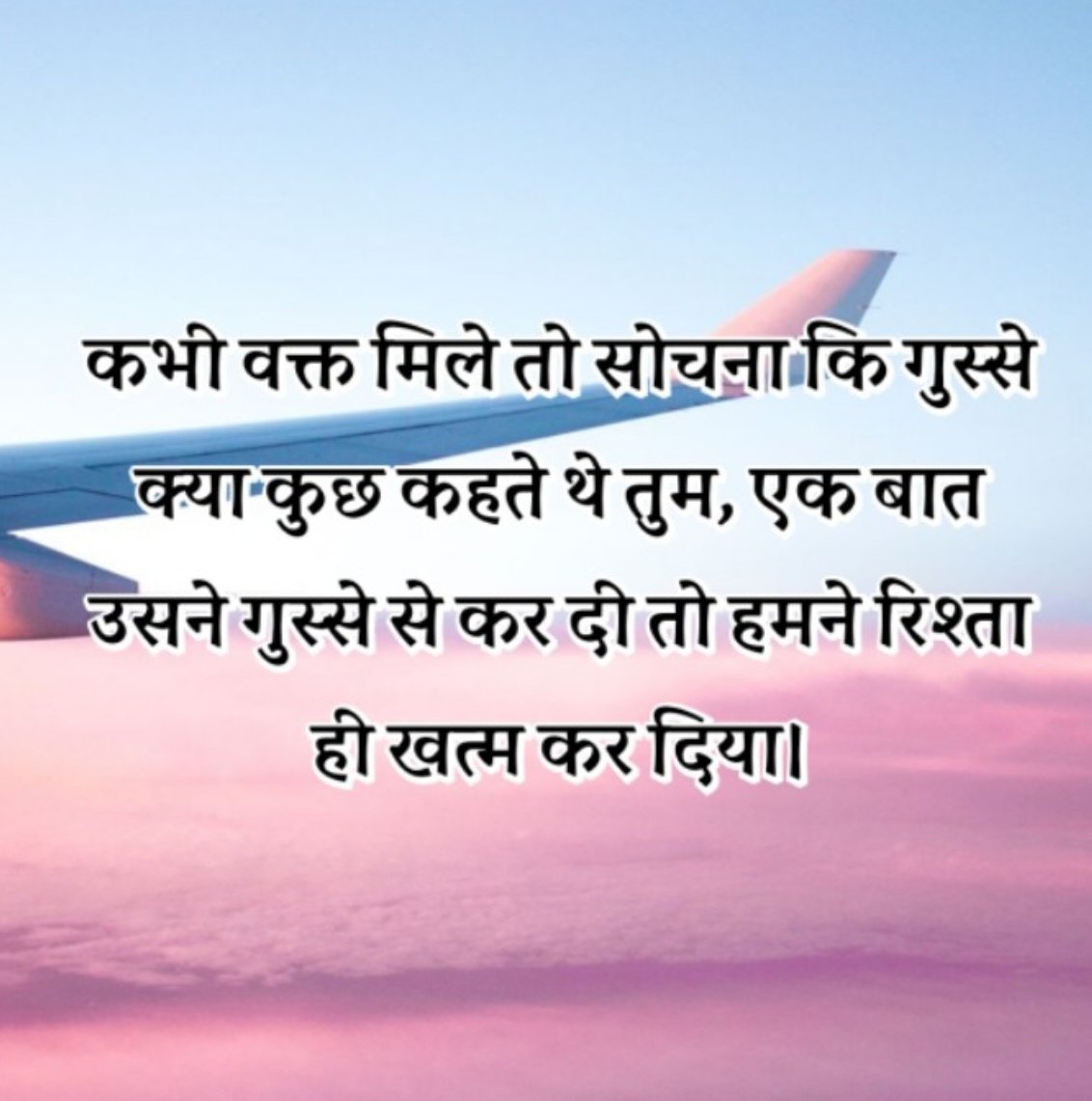 Niveditakap's tweet image. We usually forget the words and phrases we used in anger or when we were upset but give a very high weightage to something said by our partner.
#introspect #Shayari