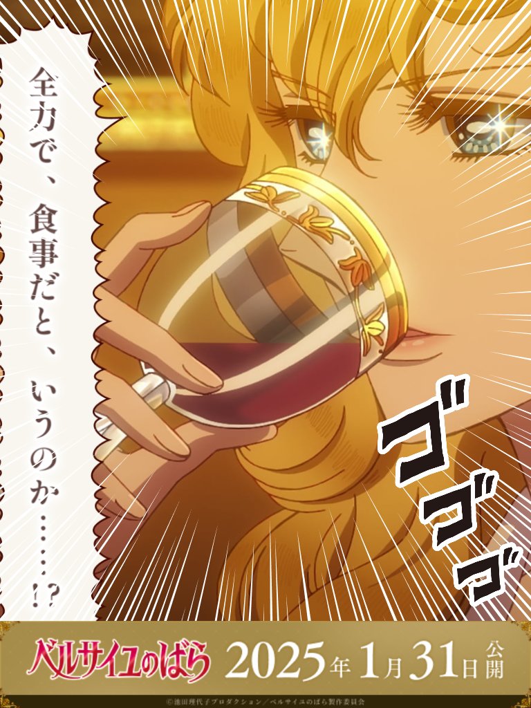 ベルばら】オスカルポスターメーカー