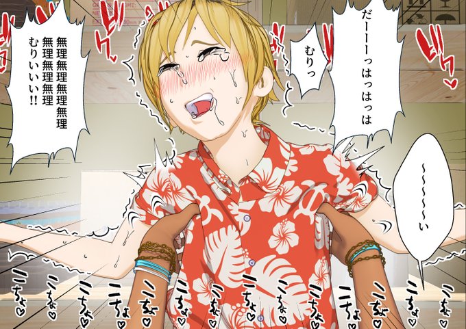 シャツごしのくすぐりでそんなに悶えちゃって、直接くすぐられたらどうなっちゃうの? 