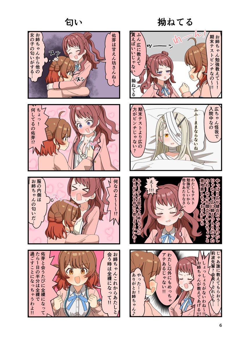 12月29日のコミックマーケット105 1日目 で学マスのまとめ本だします!
東4ヲ13a (学マス島ではない) でお待ちしてます!
当日来れない方はリプライ欄の通販からどうぞ! 