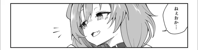 それで十分
#できたてころね
#絵かゆ 