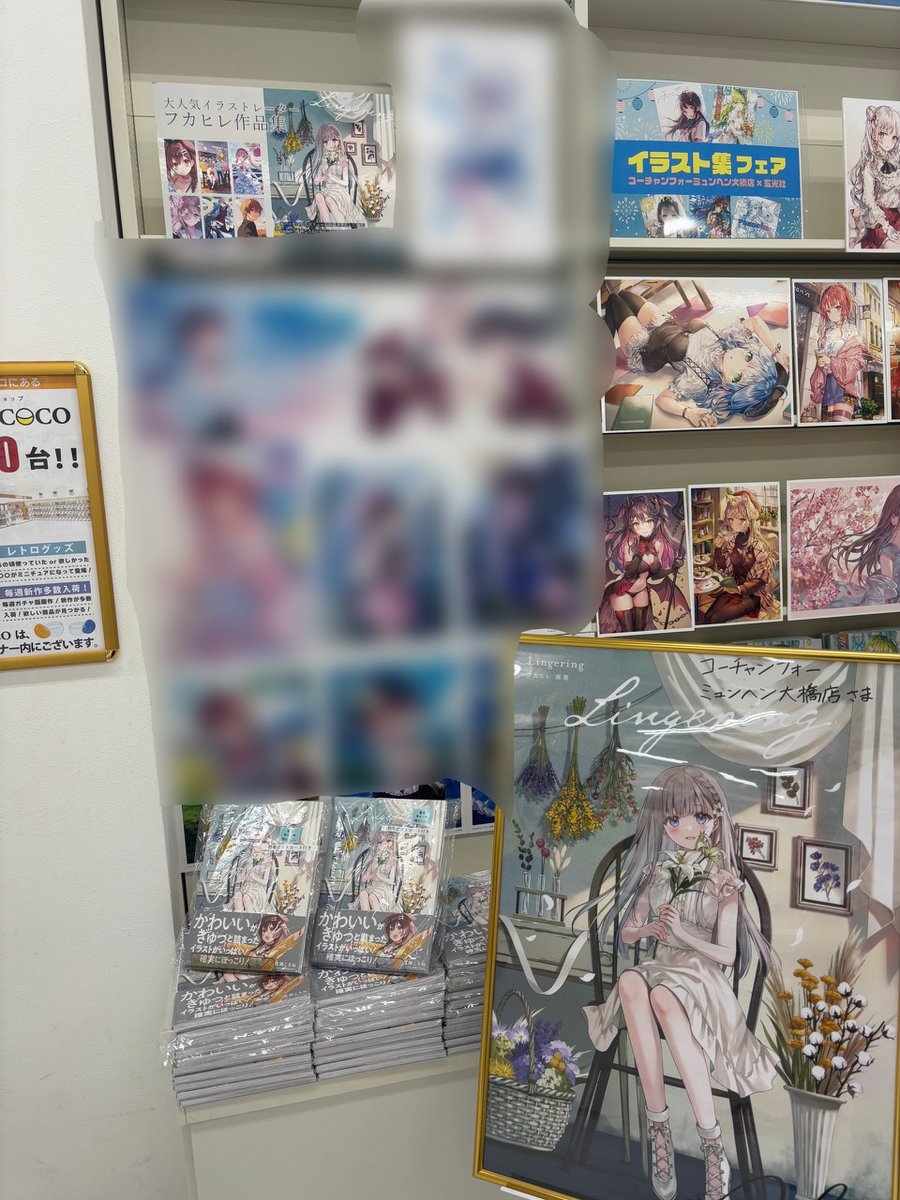 イラストレーター #フカヒレ さん最新画集「「フカヒレ画集 Lingering