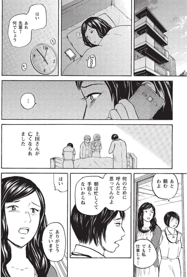 一話目-2 