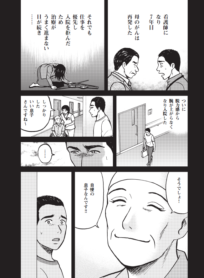 二話目-1 