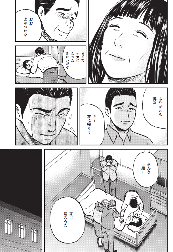 二話目-2 